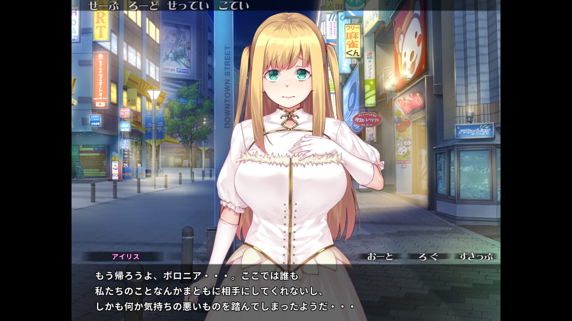 Screenshot for Pure Pure Pero Pero Princess