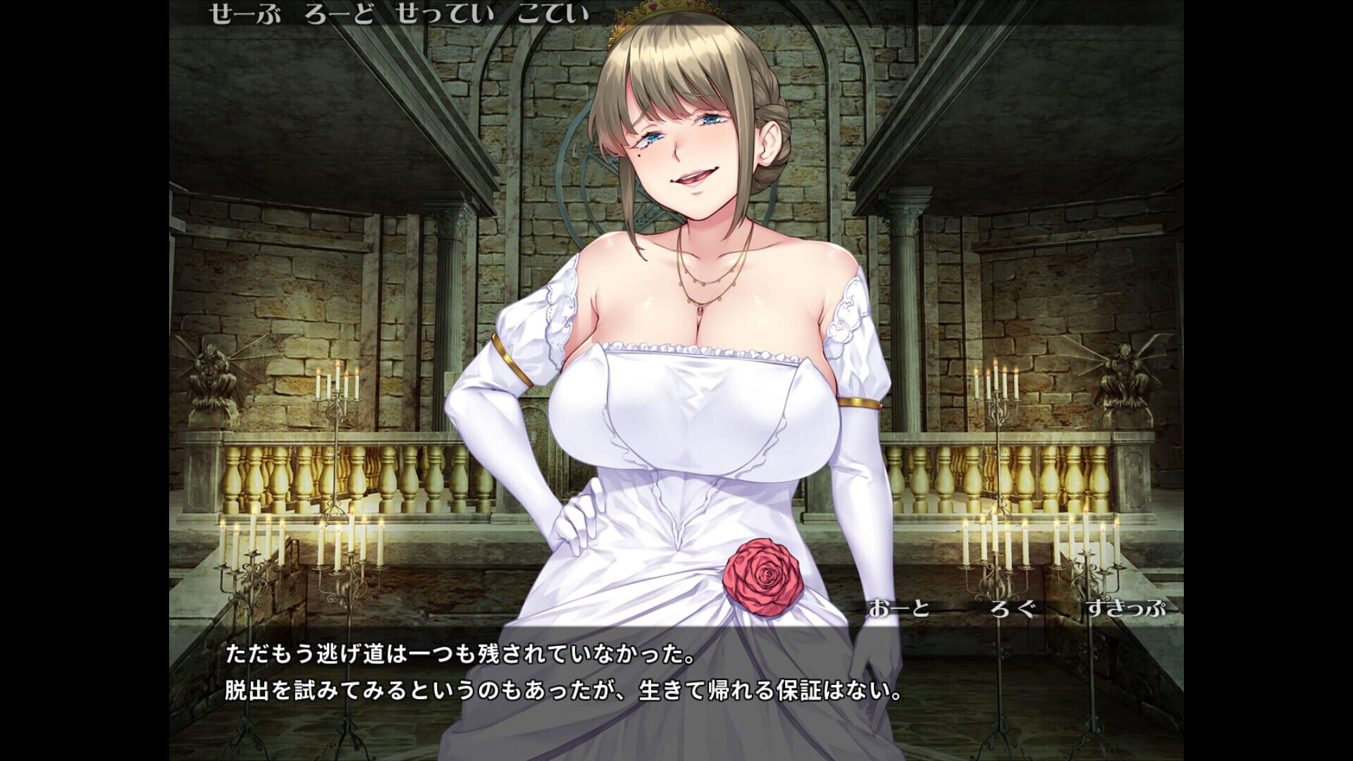 Screenshot for Pure Pure Pero Pero Princess