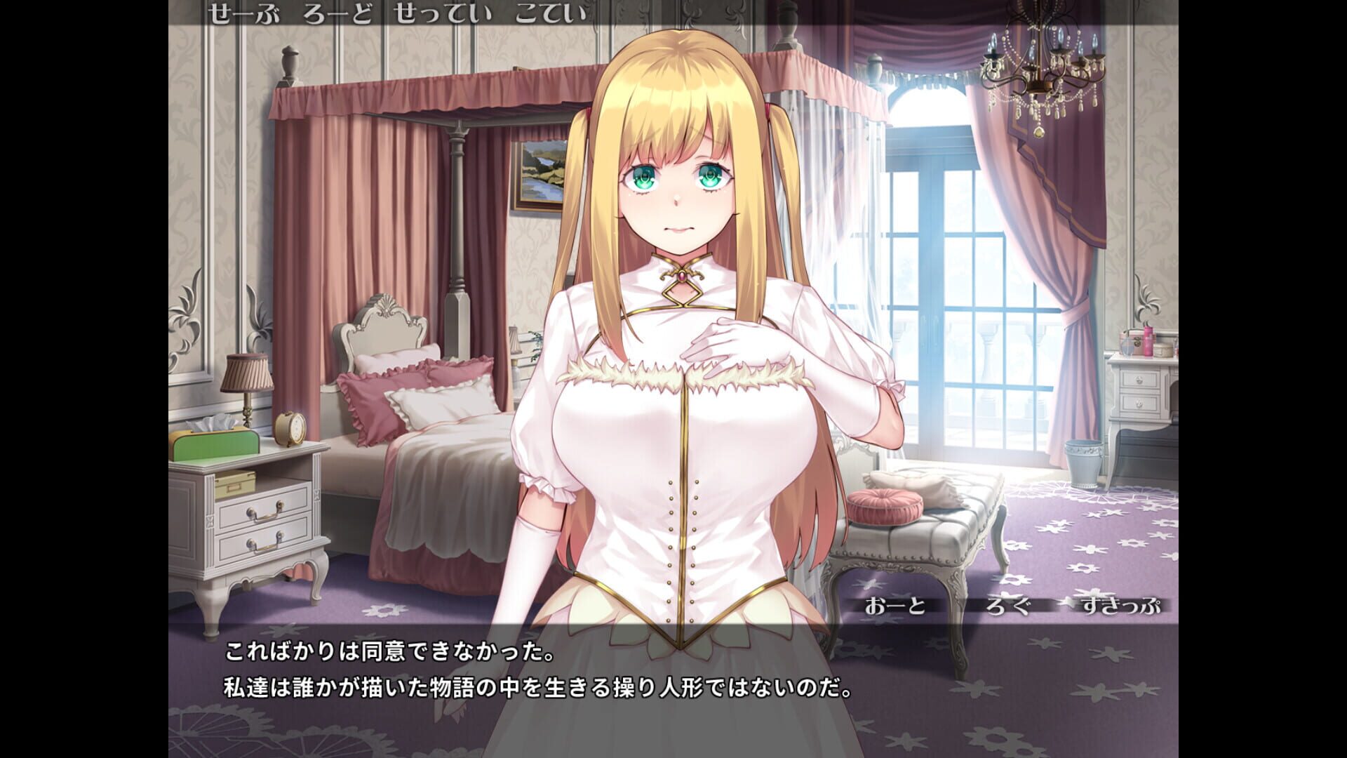 Screenshot for Pure Pure Pero Pero Princess