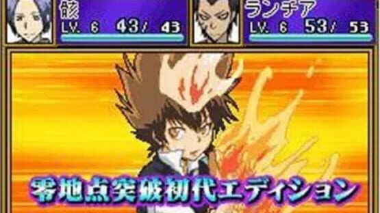 Screenshot for Katekyou Hitman Reborn! DS: Vongola Shiki Taisen Battle Sugoroku