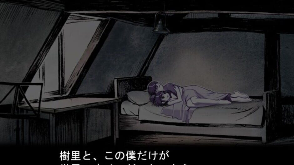 Screenshot for Kusarihime: Jamais Vu