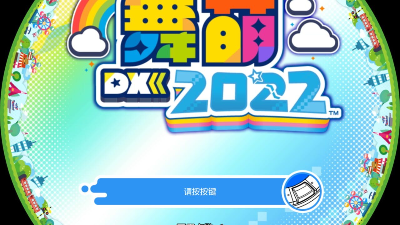 Screenshot for Maimai DX Universe