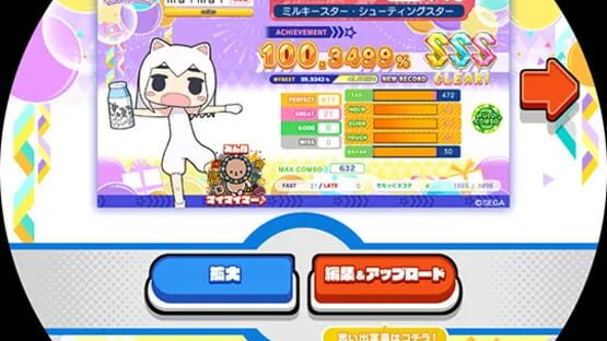 Screenshot for Maimai DX Festival