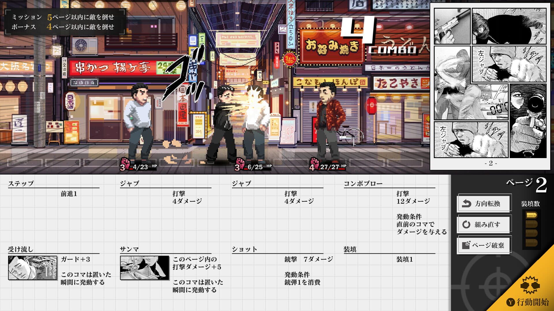 Screenshot for The Fable: Manga Build Roguelike