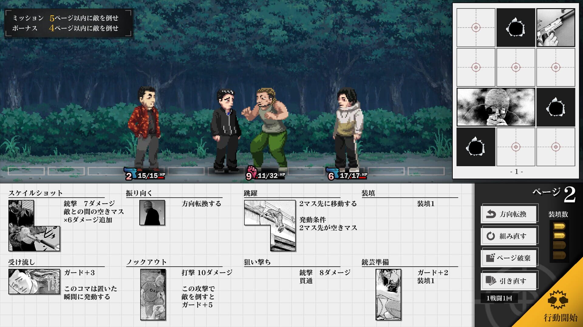 Screenshot for The Fable: Manga Build Roguelike