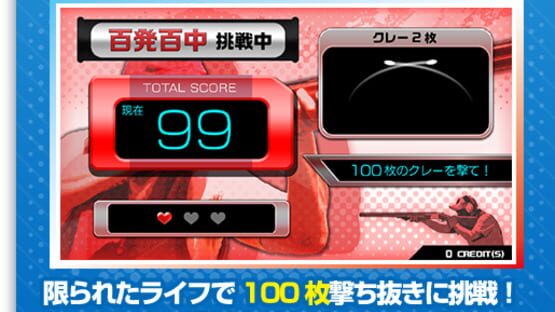 Screenshot for Shoot Away Pro