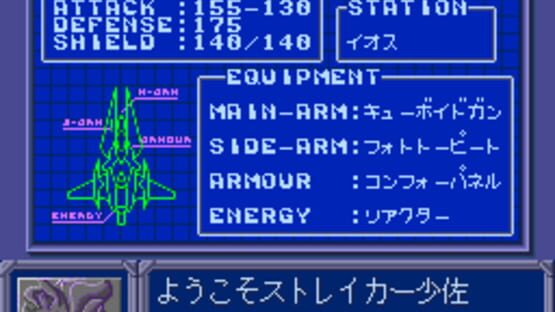 Screenshot for Star Breaker