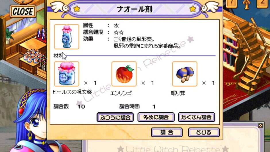 Screenshot for Little Witch Reinette: Swan no Namida Rhapsody