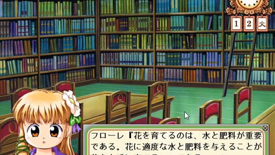 Screenshot for Ohanabatake no Flore