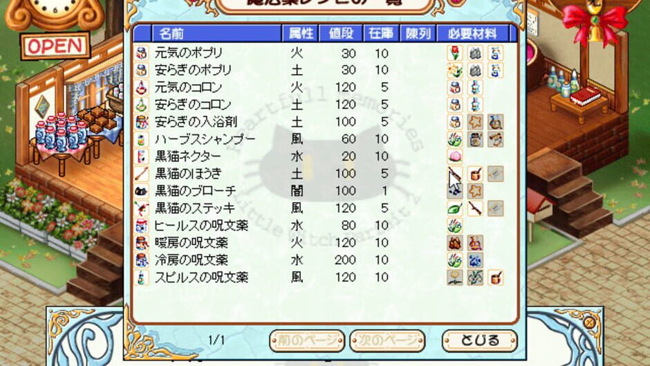 Screenshot for Heartful Memories: Little Witch Parfait 2