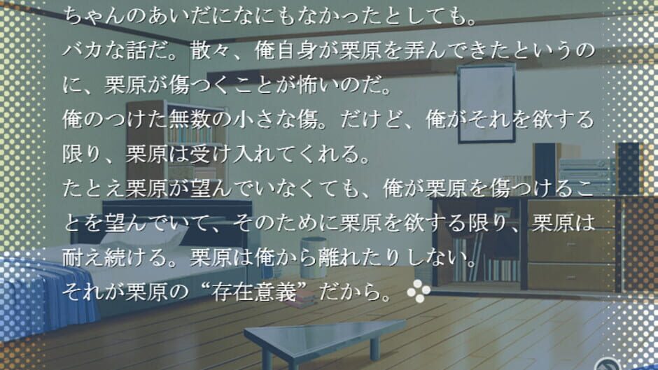 Screenshot for Tenshi no Inai 12-gatsu