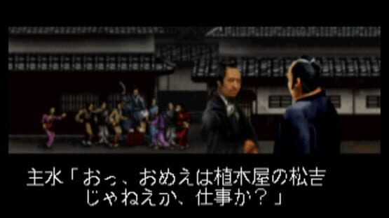 Screenshot for Hissatsu!