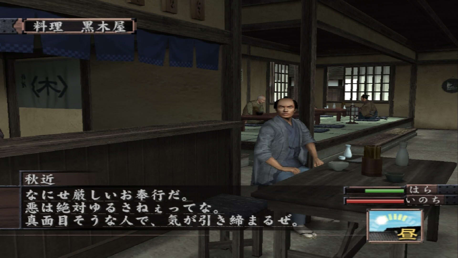 Screenshot for Hissatsu Ura-Kagyou