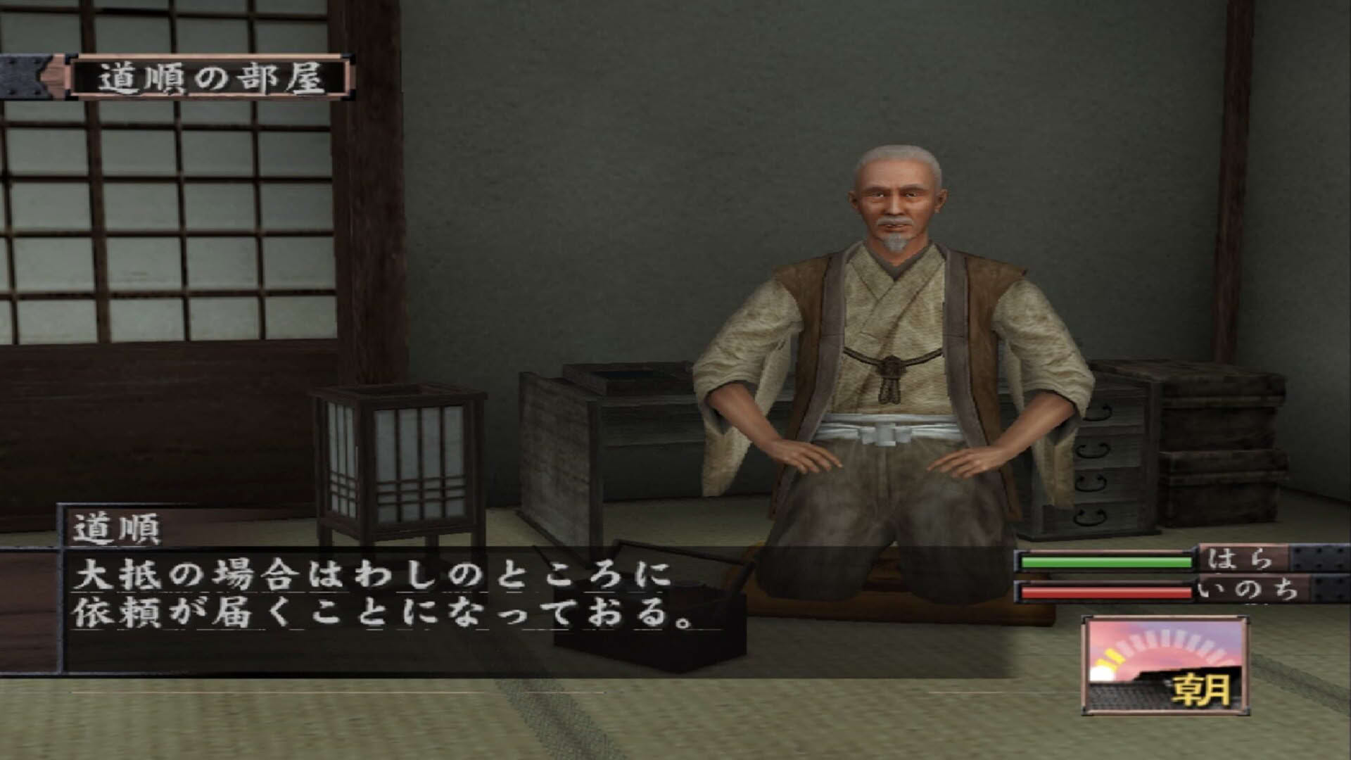 Screenshot for Hissatsu Ura-Kagyou