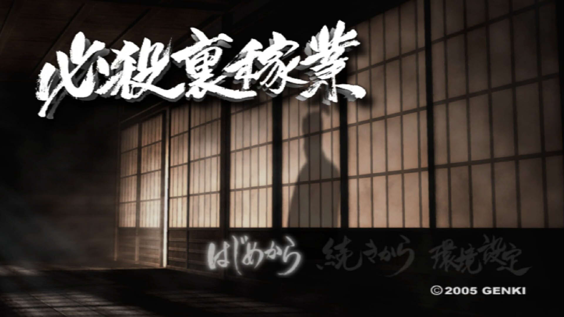 Screenshot for Hissatsu Ura-Kagyou