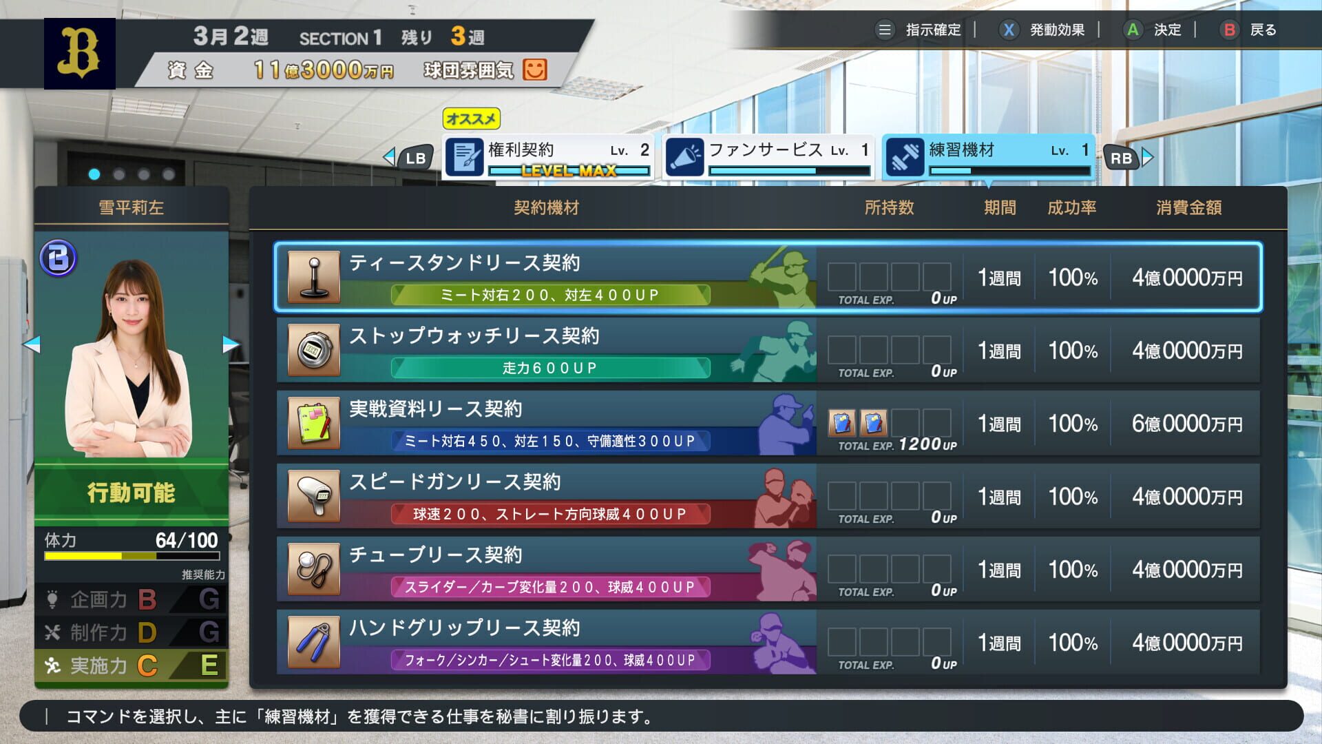 Screenshot for Pro Yakyuu Spirits: My Ballpark