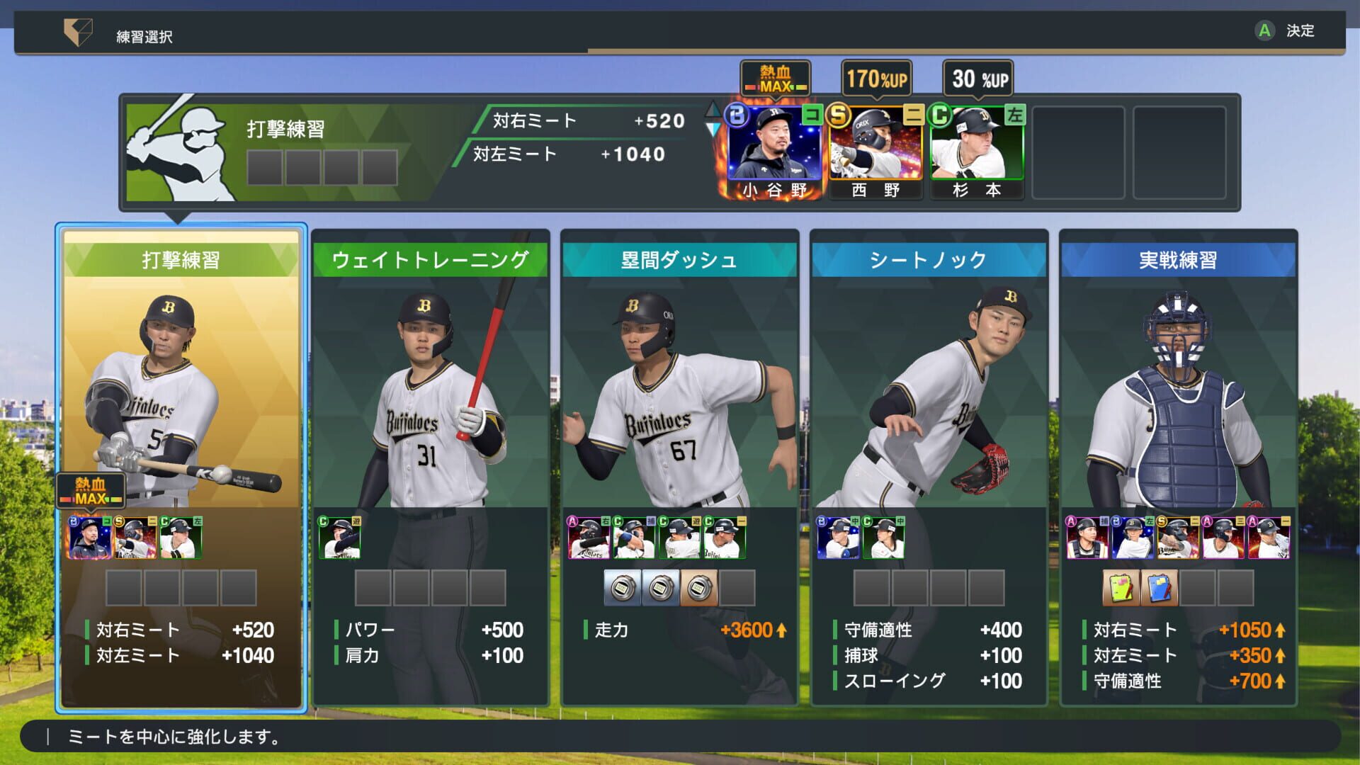 Screenshot for Pro Yakyuu Spirits: My Ballpark