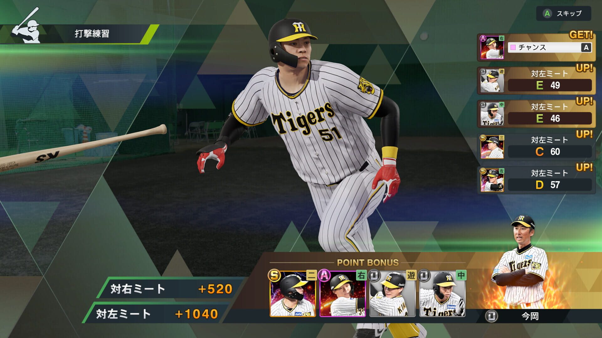 Screenshot for Pro Yakyuu Spirits: My Ballpark
