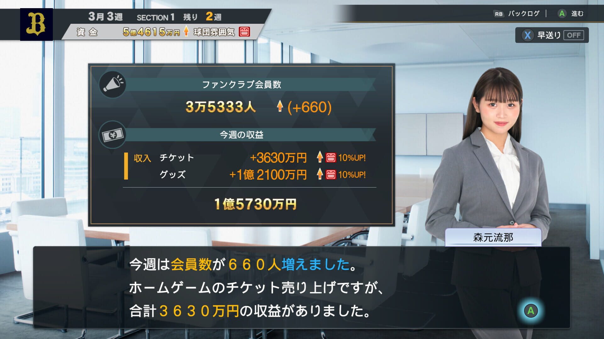 Screenshot for Pro Yakyuu Spirits: My Ballpark