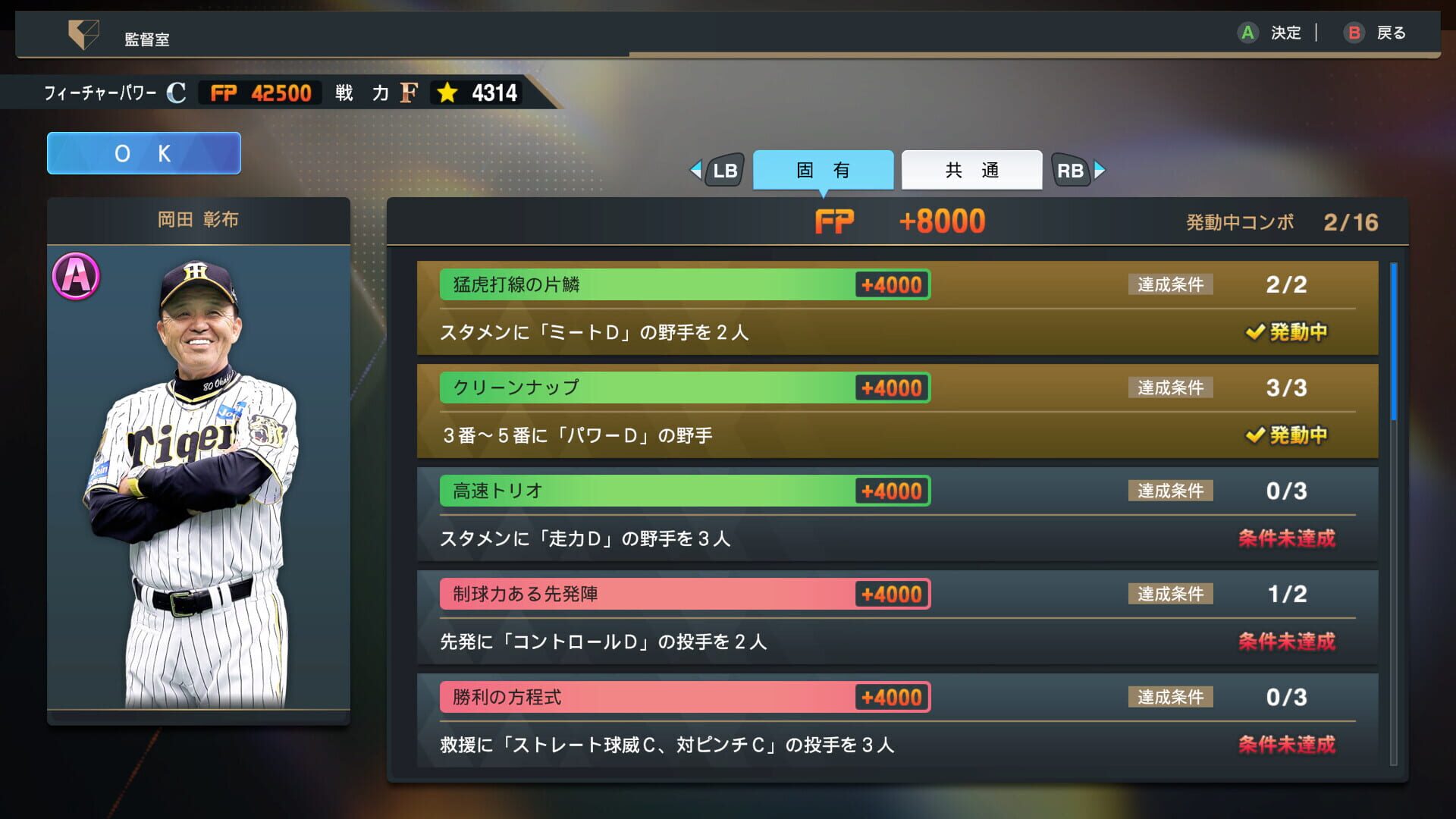 Screenshot for Pro Yakyuu Spirits: My Ballpark
