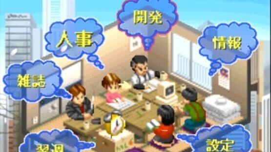 Screenshot for Game Software wo Tsukurou