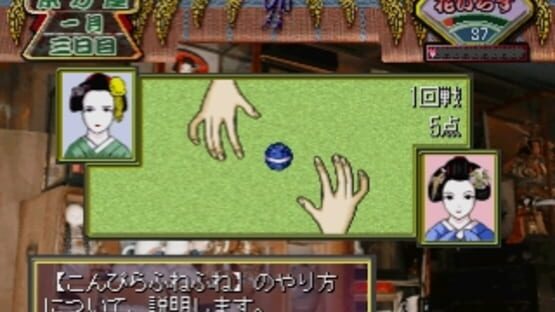 Screenshot for Kyoto Maiko Monogatari