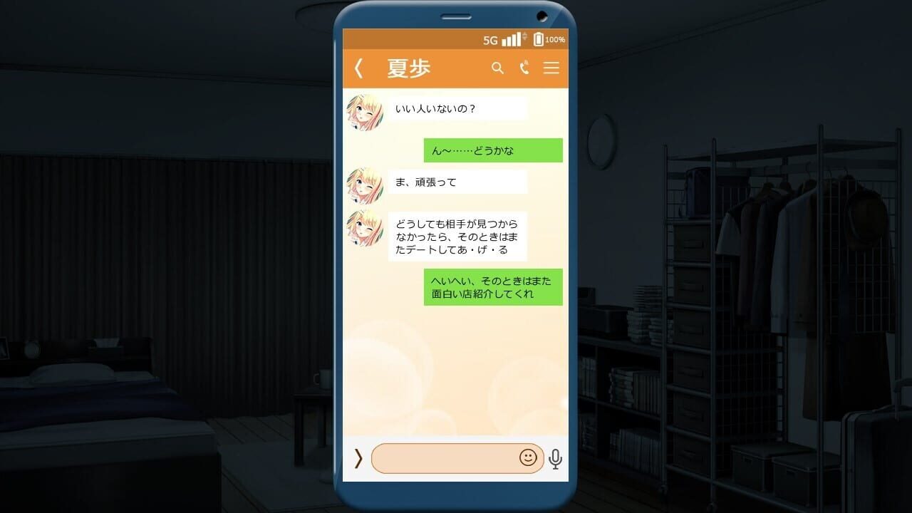 Screenshot for Yubisaki Connection