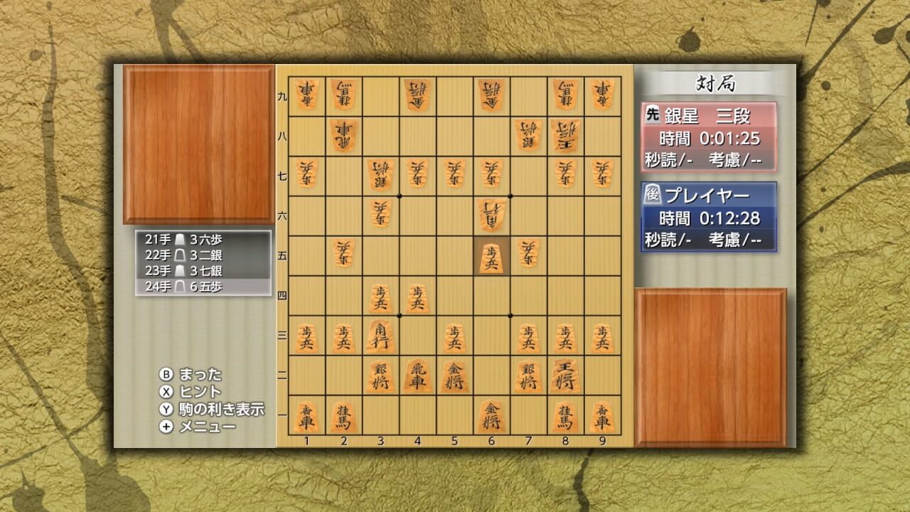 Screenshot for Ginsei Shogi: Kyoutendo Toufuu Raijin