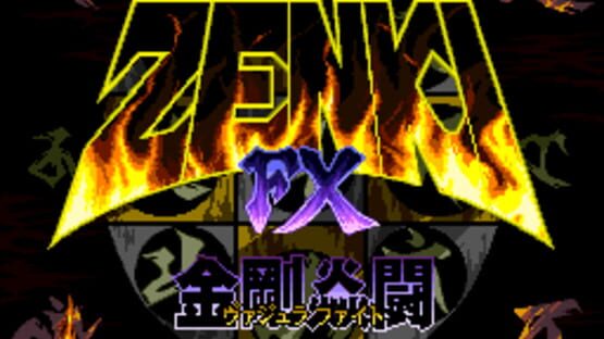 Screenshot for Kishin Douji Zenki FX: Vajra Fight