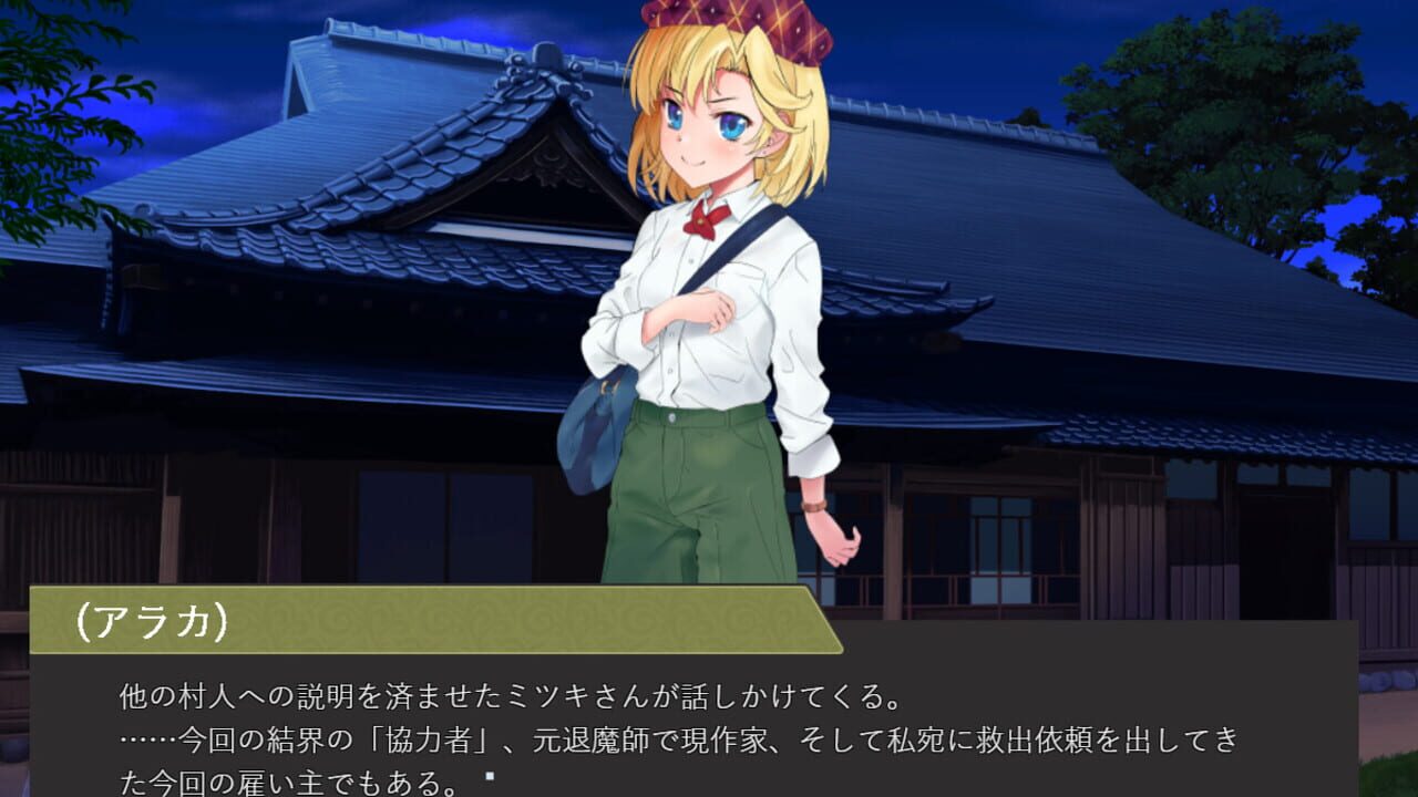 Screenshot for Detective Araka