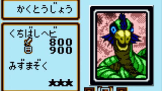 Screenshot for Yu-Gi-Oh! Duel Monsters 4: Battle of Great Duelist - Yugi Deck