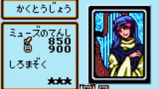 Screenshot for Yu-Gi-Oh! Duel Monsters 4: Battle of Great Duelist - Kaiba Deck