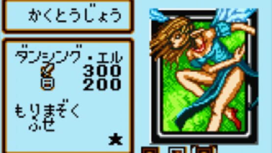 Screenshot for Yu-Gi-Oh! Duel Monsters 4: Battle of Great Duelist - Jonouchi Deck