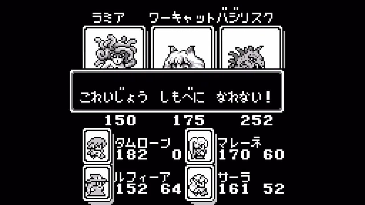 Screenshot for Monster Maker II: Uru no Hiken