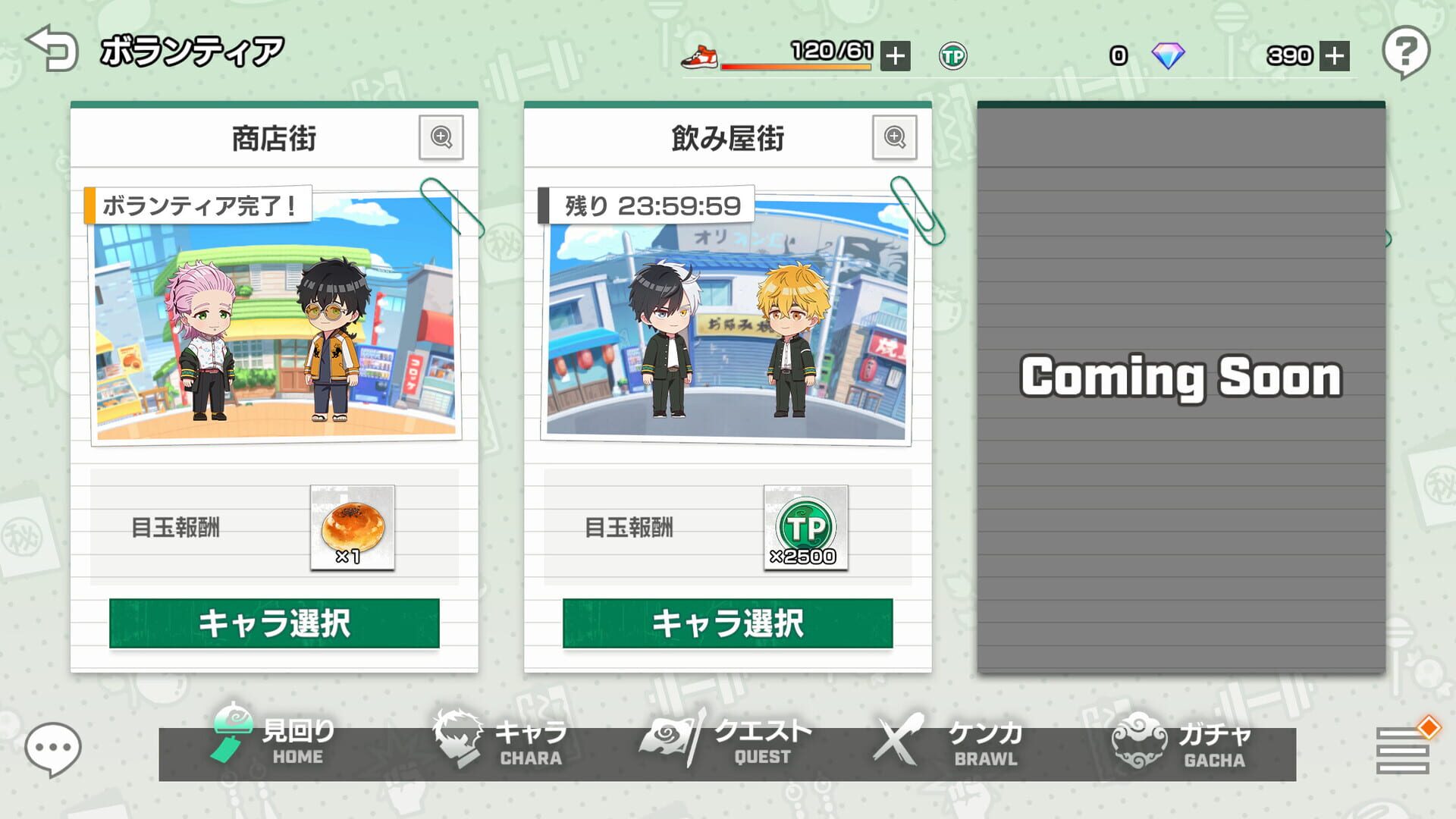 Screenshot for Wind Breaker: Furyou-tachi no Eiyuutan