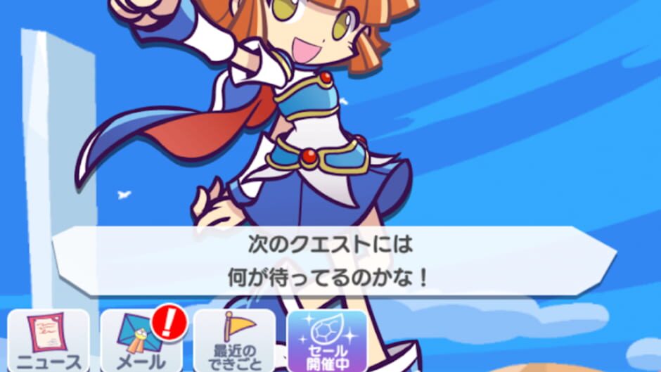 Screenshot for Puyo Puyo Quest