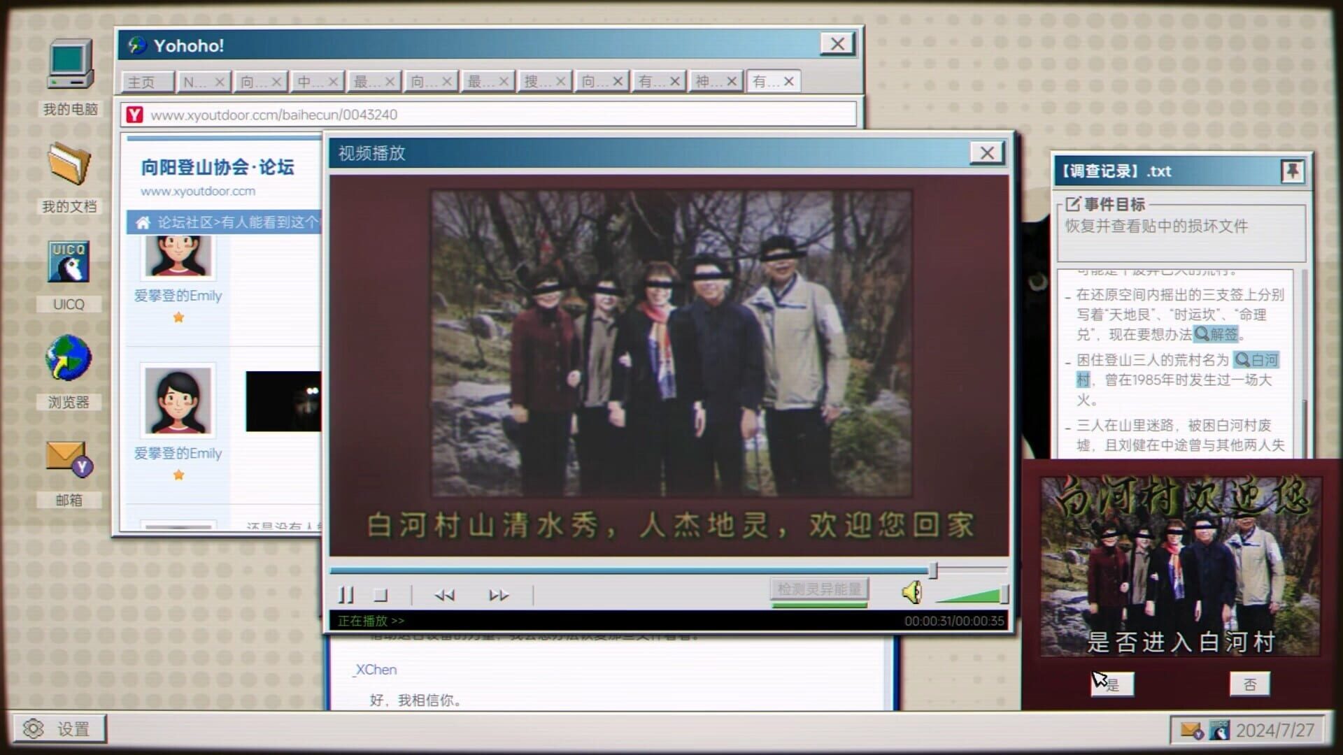 Screenshot for Quanwang Gongdi: Gui Cun