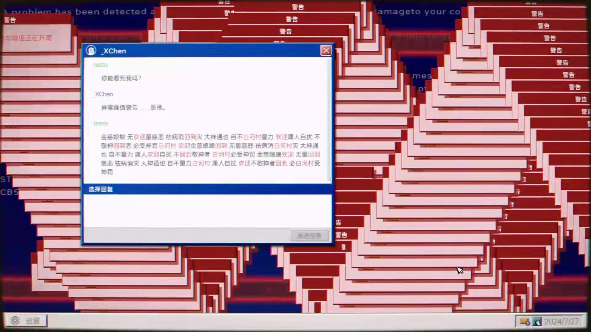 Screenshot for Quanwang Gongdi: Gui Cun