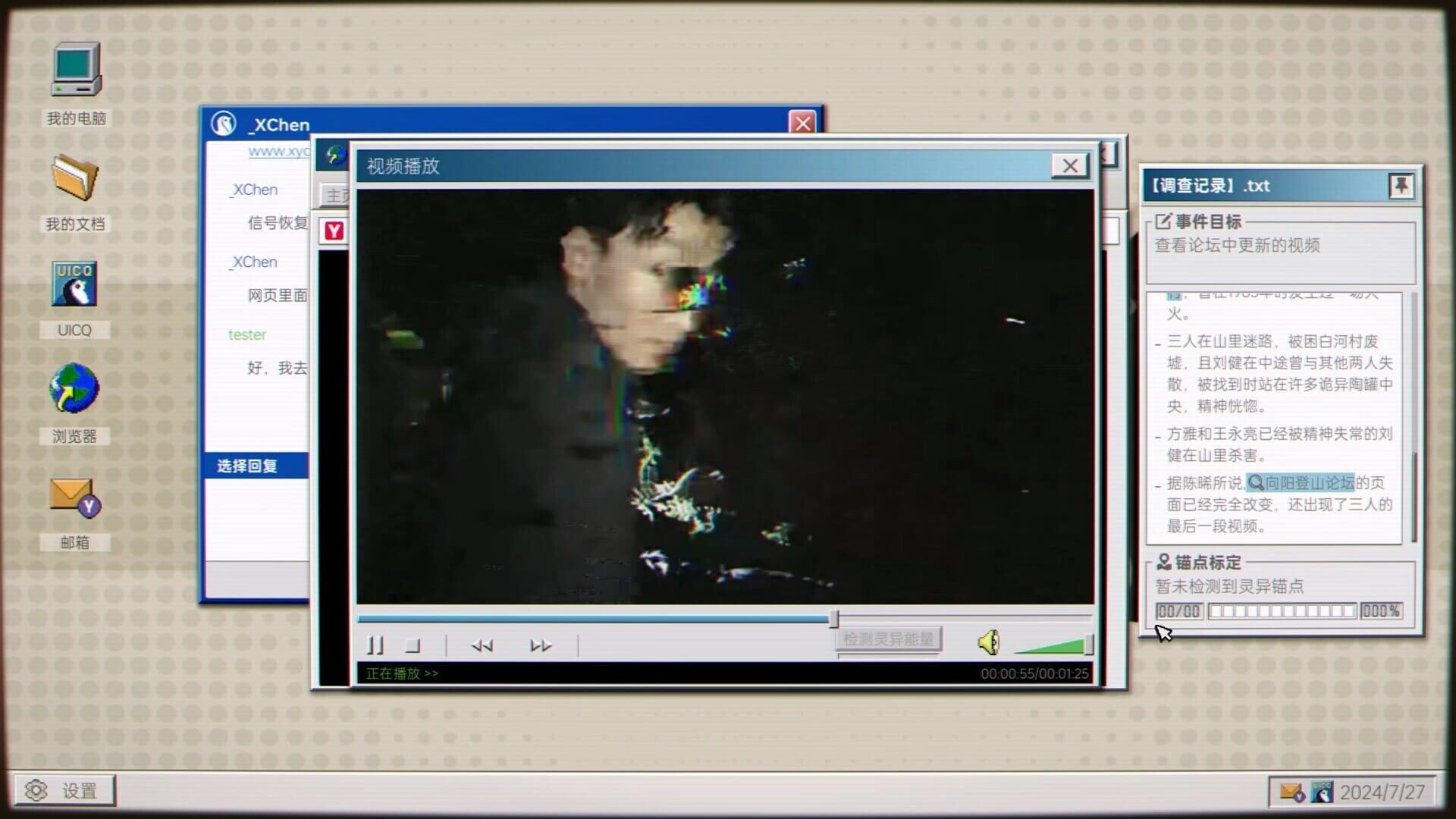 Screenshot for Quanwang Gongdi: Gui Cun