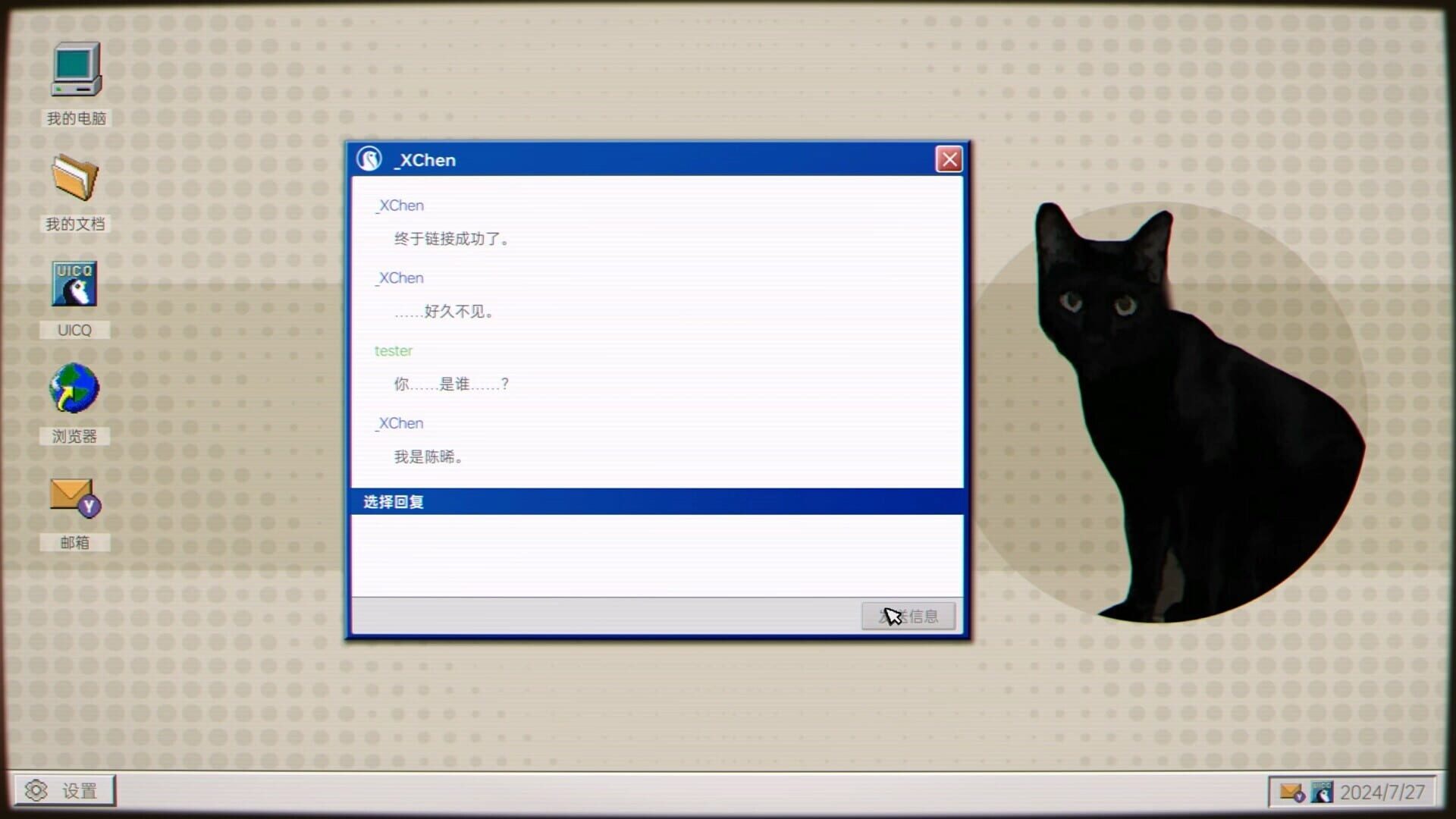 Screenshot for Quanwang Gongdi: Gui Cun