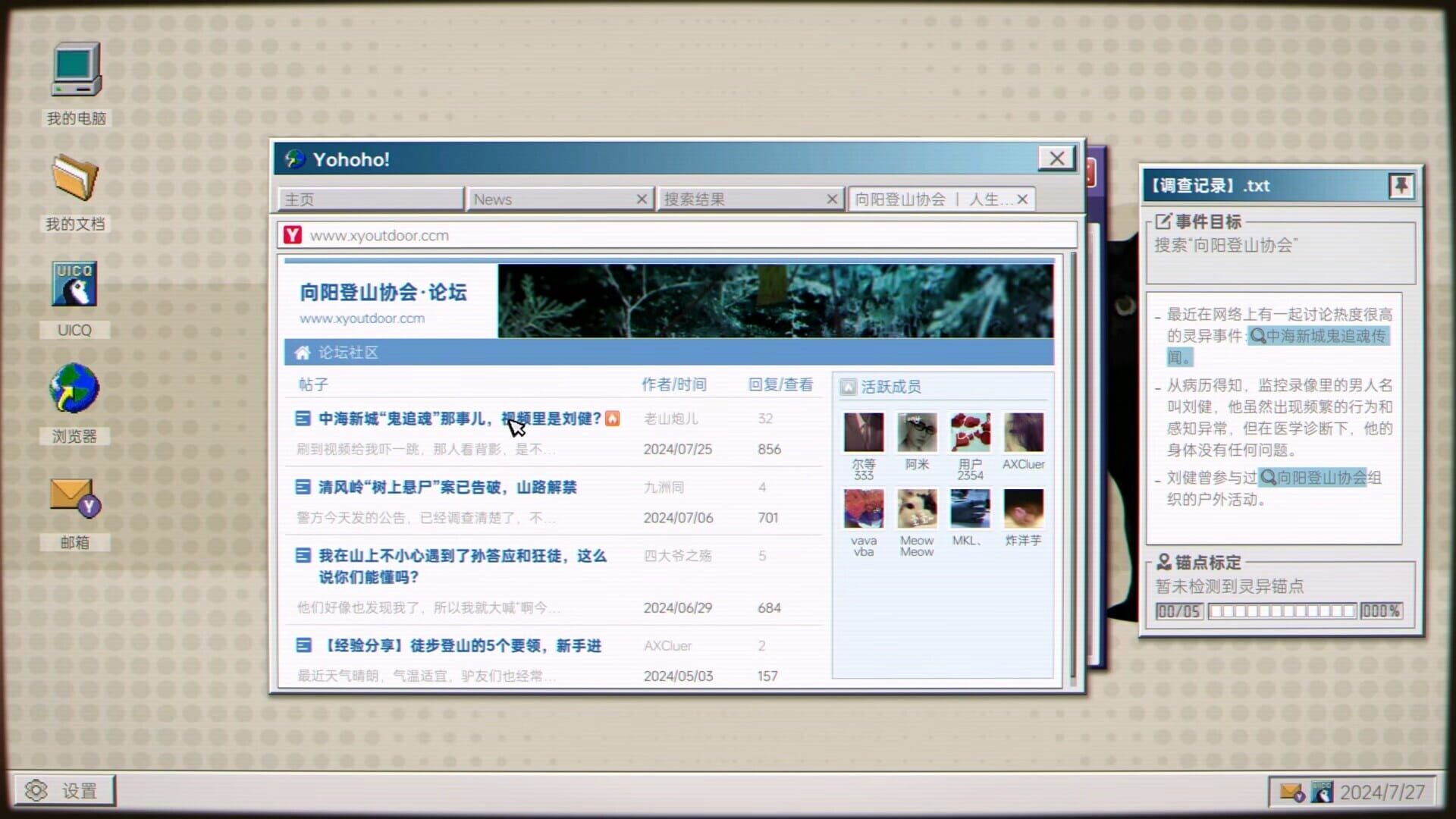 Screenshot for Quanwang Gongdi: Gui Cun