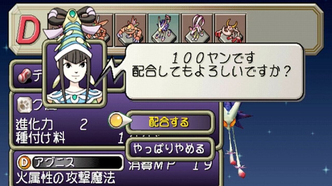 Screenshot for Jade Cocoon 2