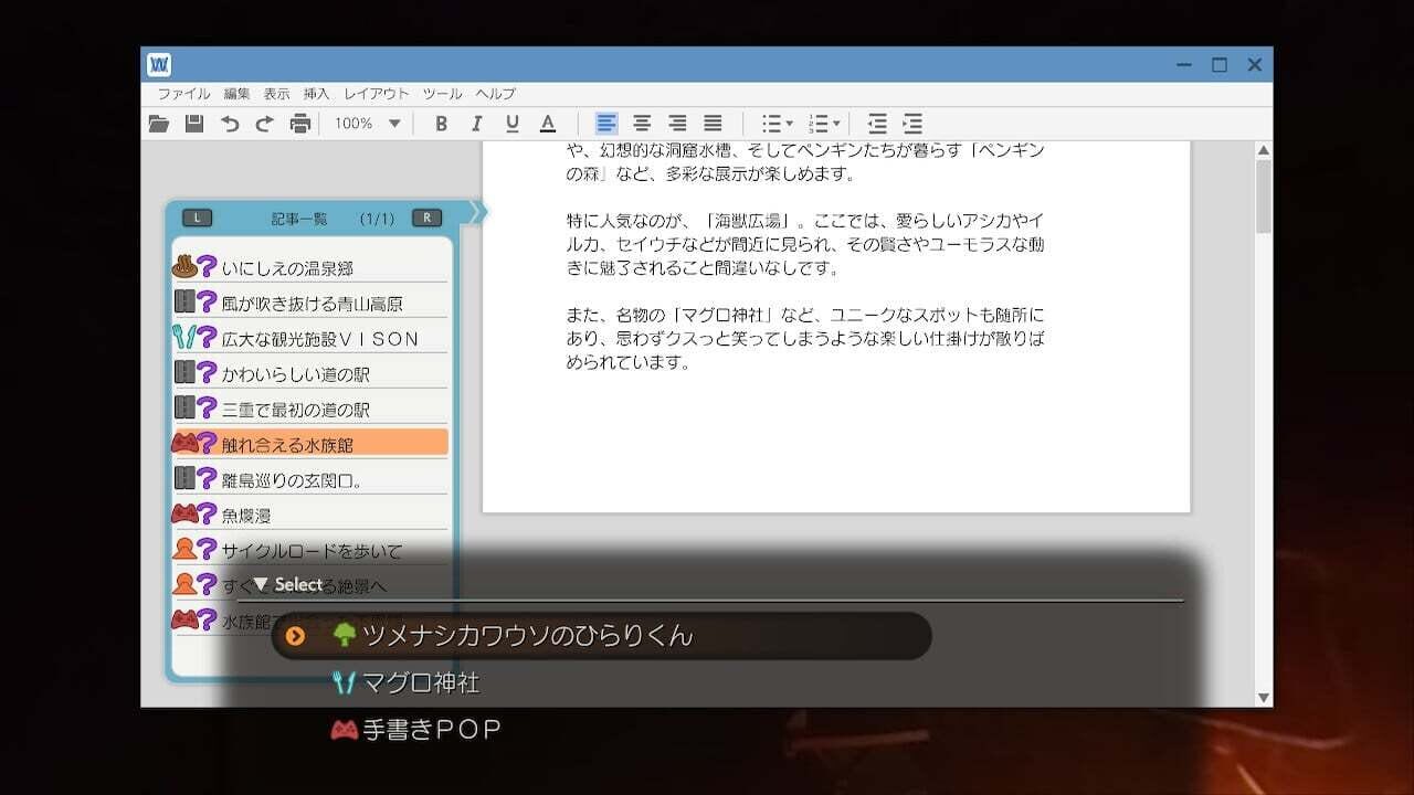 Screenshot for Fuuraiki 5