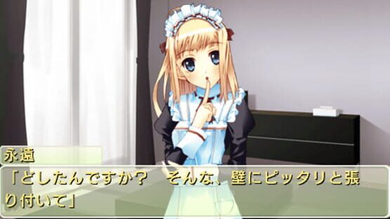 Screenshot for Boku ha Kimi dake wo Mitsumeru: I Gaze at Only You