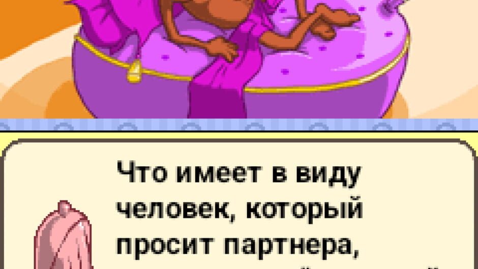 Screenshot for Dr. Kamasutra 2