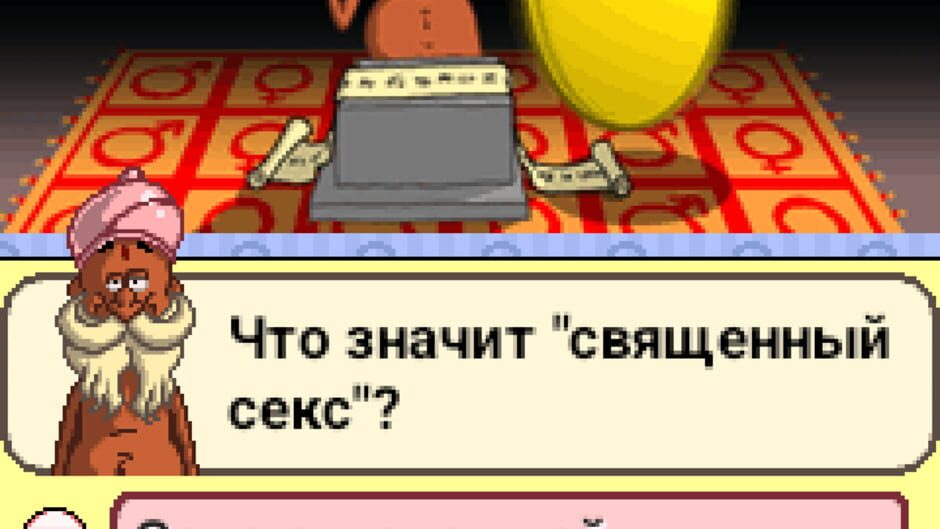 Screenshot for Dr. Kamasutra 2