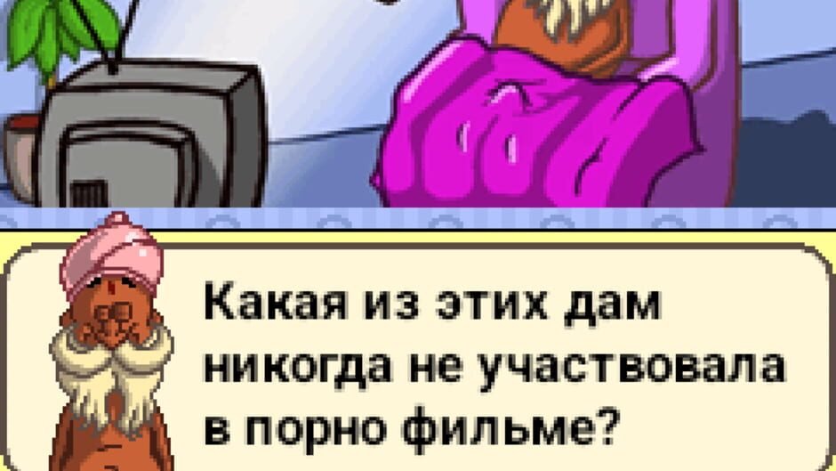 Screenshot for Dr. Kamasutra 2