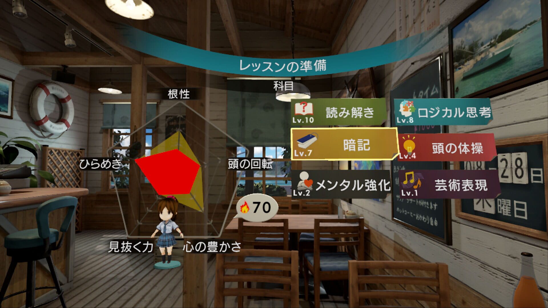 Screenshot for Summer Lesson: Hikari Miyamoto