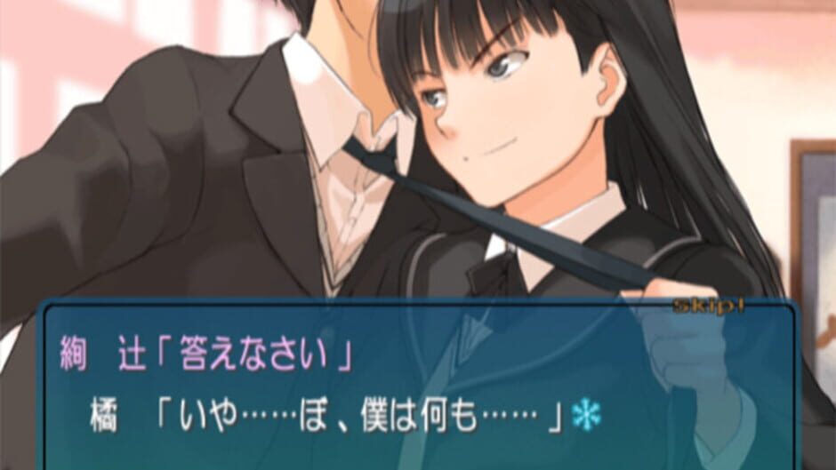 Screenshot for Amagami