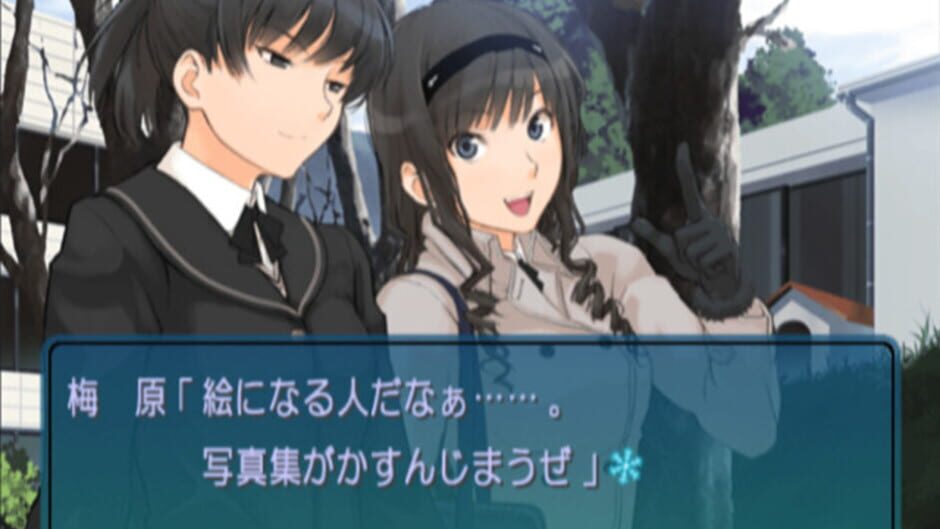 Screenshot for Amagami